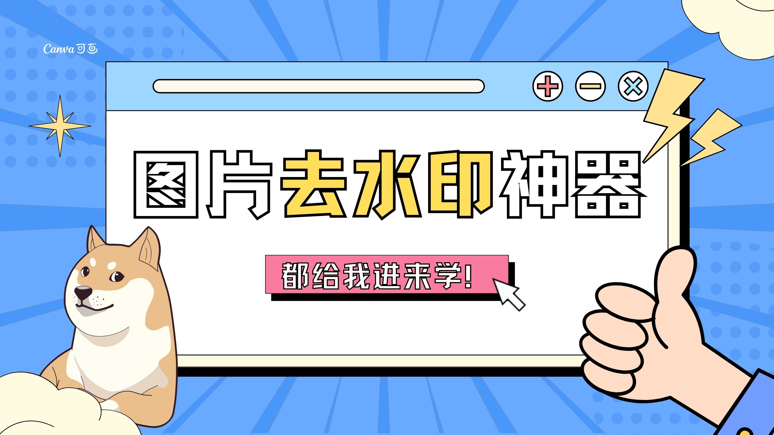 快手视频图片怎么去水印？