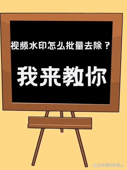 手把手教你怎么视频图片去水印