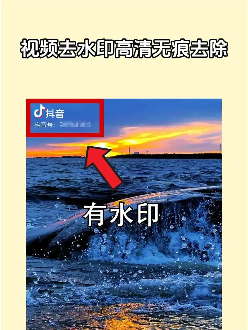 视频怎么去水印？这4种方法轻松搞定视频去水印！